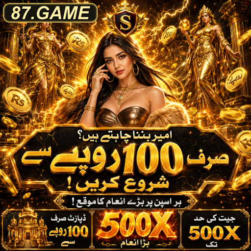 پاکستان میں آرکیڈ گیمز کی دنیا