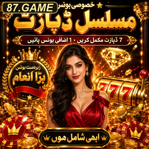 پاکستان میں ملٹی پلیئر گیمز کی مقبولیت