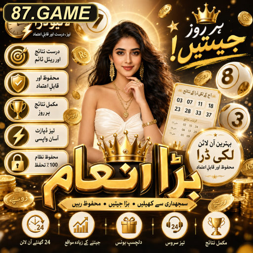 پاکستان میں آن لائن گیمز کا بڑھتا ہوا رجحان