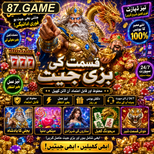 کھیلوں کی گیمز: خوشیوں کا عالمی میدان