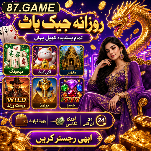 پاکستان میں حکمت عملی گیمز کی مقبولیت
