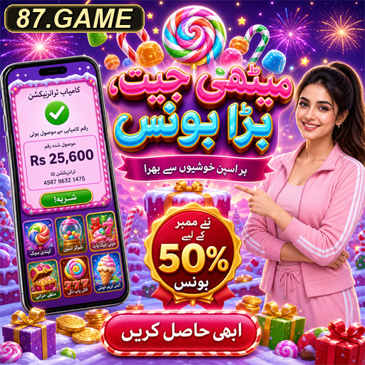 چالیں: مہارت اور مسرت کا بہترین امتزاج